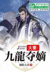 召唤神龙万宁版祖龙